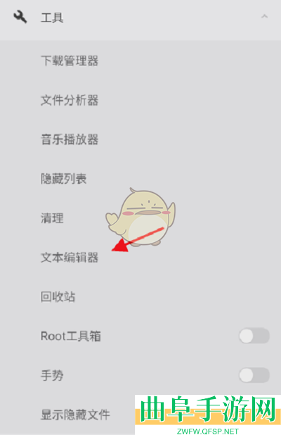 es文件浏览器文本编辑器使用教程