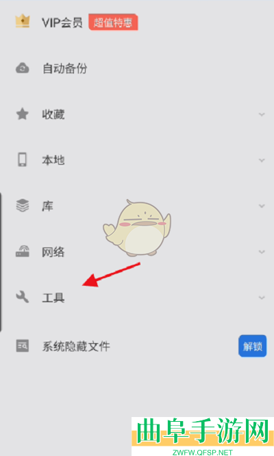 es文件浏览器文本编辑器使用教程