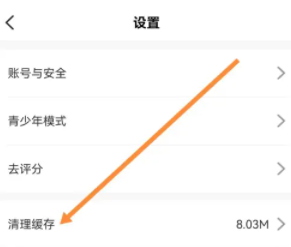 友玩清理缓存方法