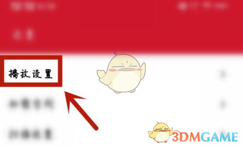 万能播放器关闭单手模式方法