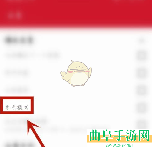 万能播放器关闭单手模式方法