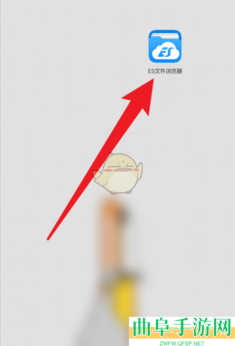 es文件浏览器复制文件方法