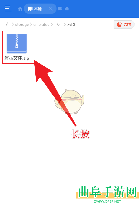 es文件浏览器复制文件方法