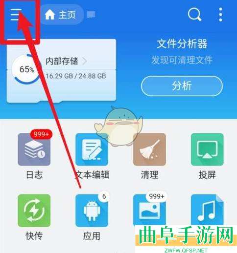 es文件浏览器添加百度网盘方法