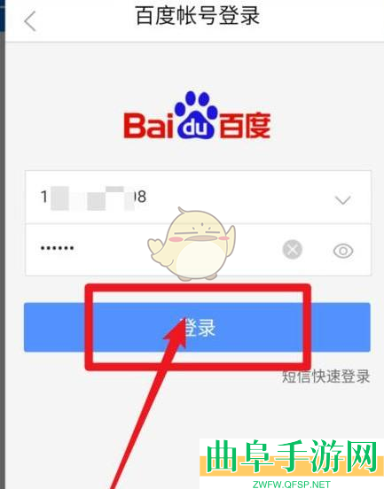 es文件浏览器添加百度网盘方法
