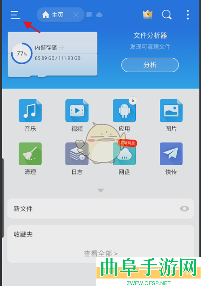 es文件浏览器自动备份图片设置方法