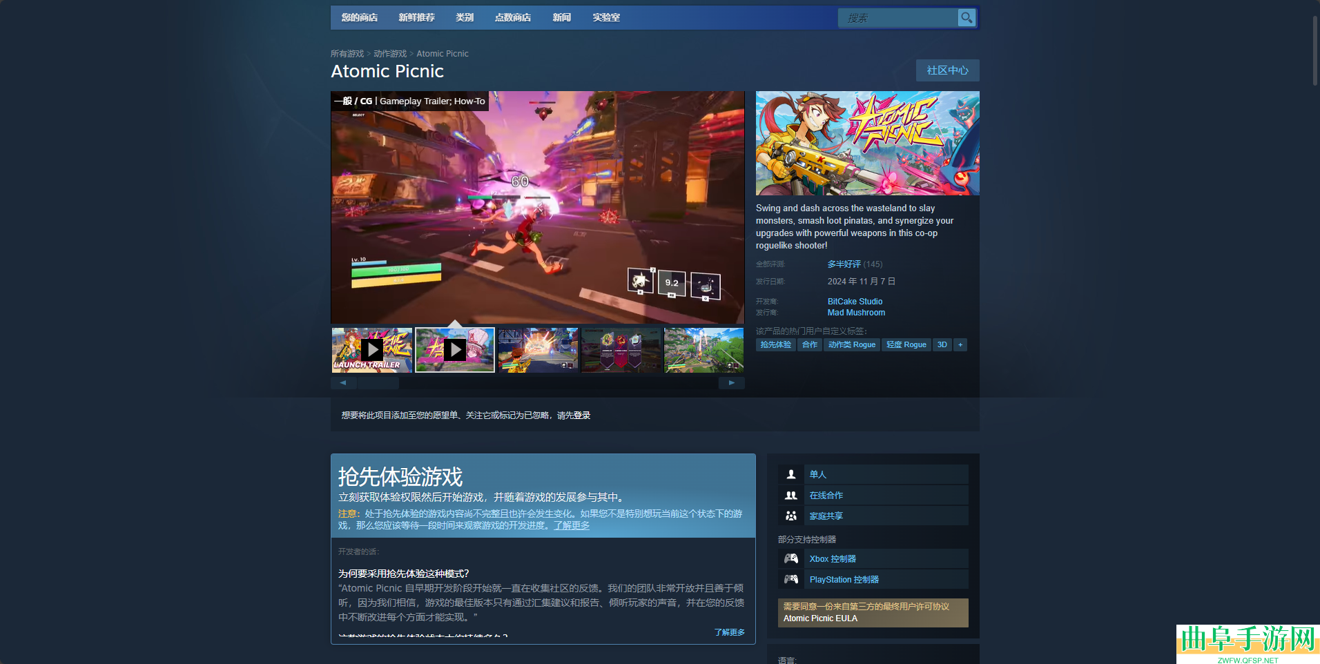 原子野餐游戏官网地址介绍