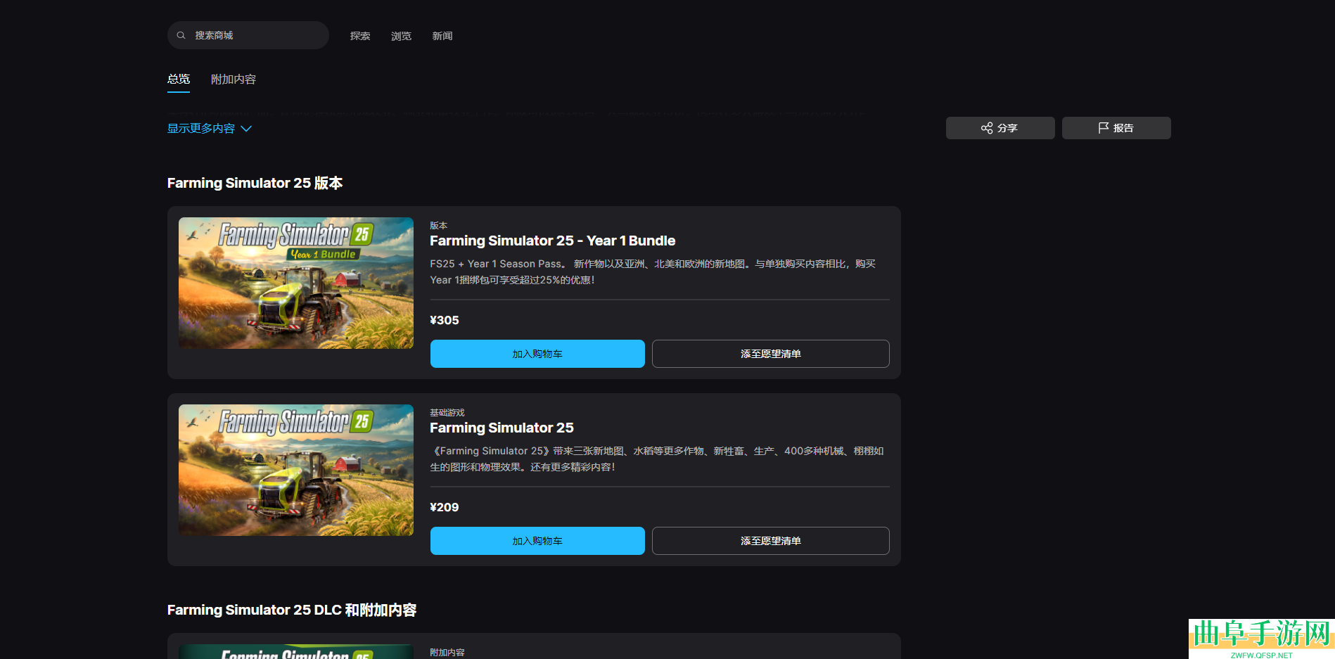 模拟农场25游戏steam价格介绍