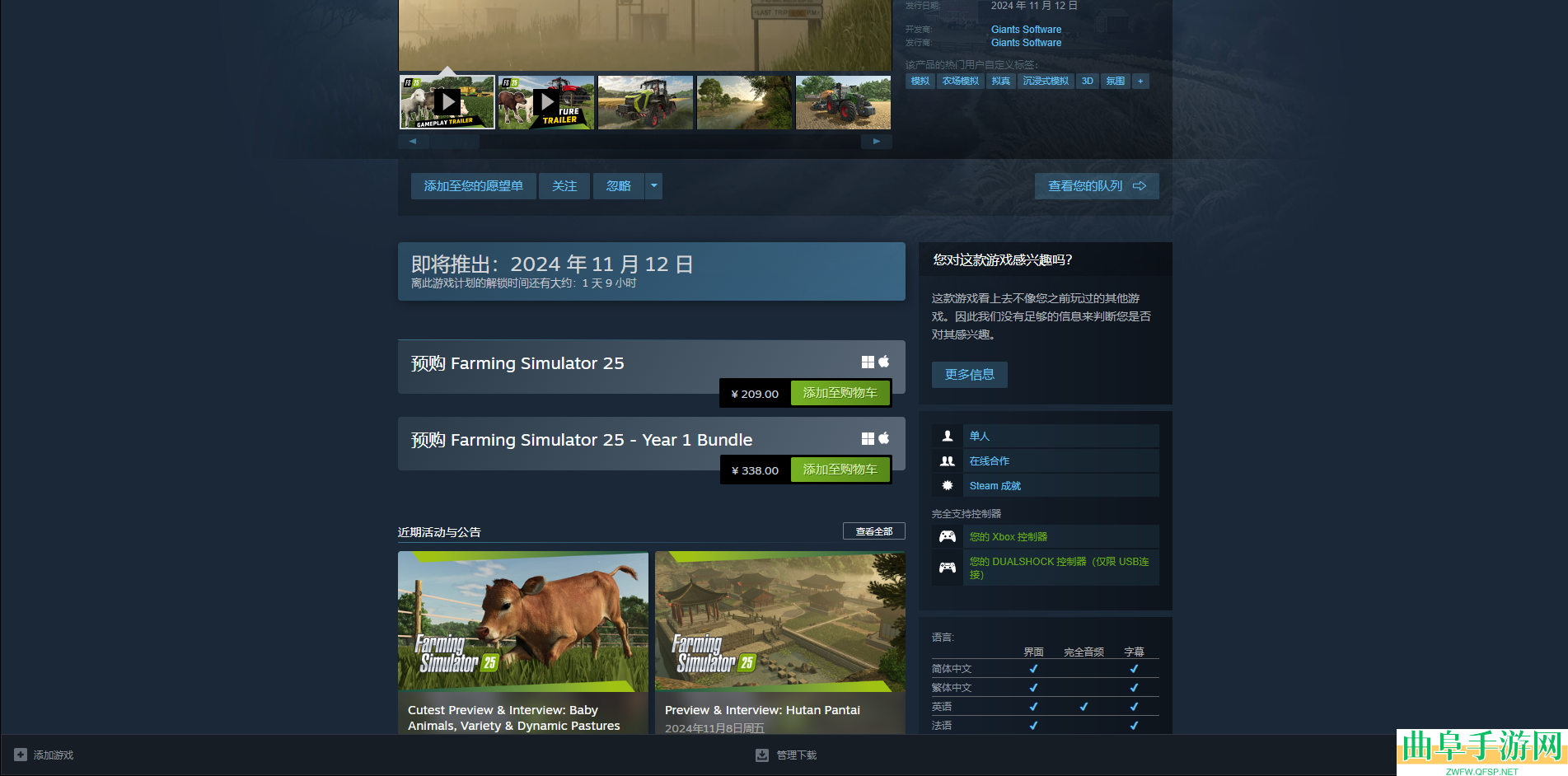 模拟农场25游戏steam价格介绍