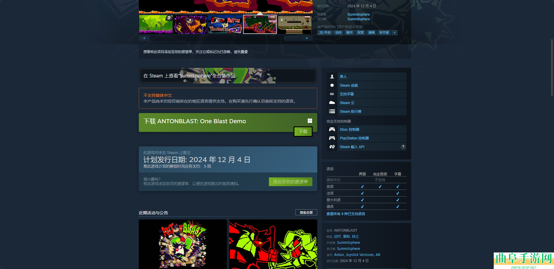 安东炸弹游戏发行时间介绍