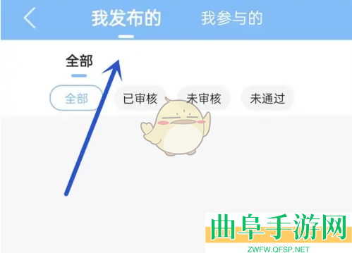 易班查看我发布的内容方法