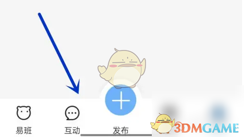 易班查看我发布的内容方法