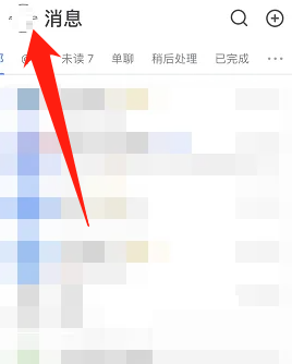 飞书设置请勿打扰方法