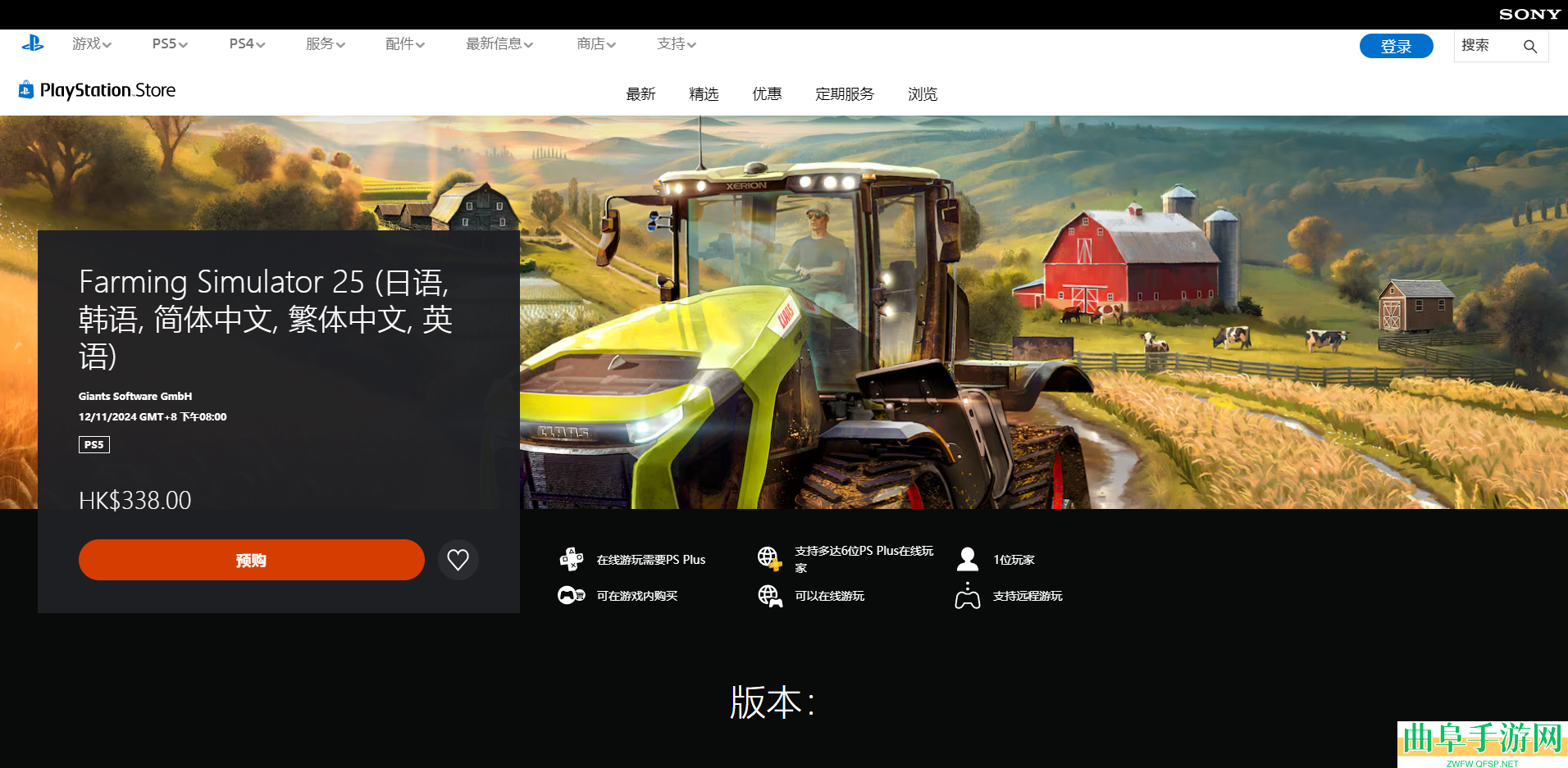 模拟农场25游戏下载网址介绍