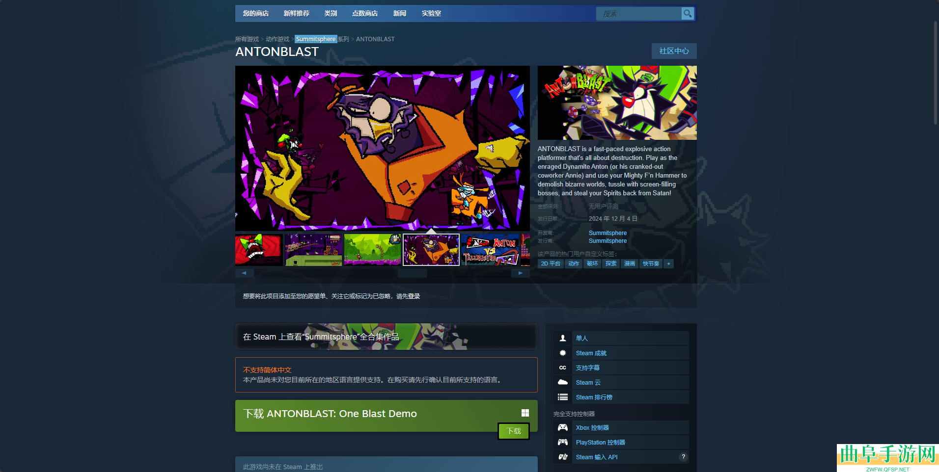 安东炸弹下载安装教程介绍