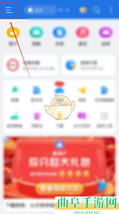 es文件浏览器显示磁盘空间设置方法