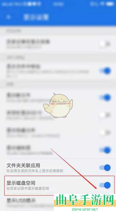 es文件浏览器显示磁盘空间设置方法