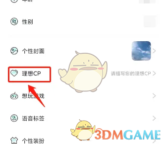 进圈设置理想cp方法