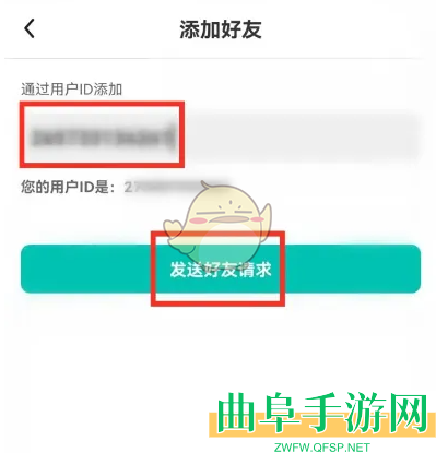 进圈搜索好友方法