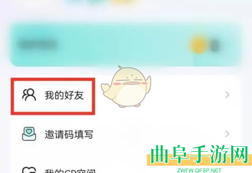 进圈搜索好友方法