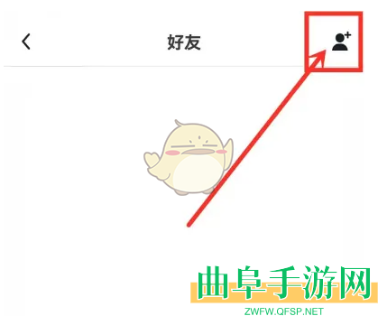 进圈搜索好友方法