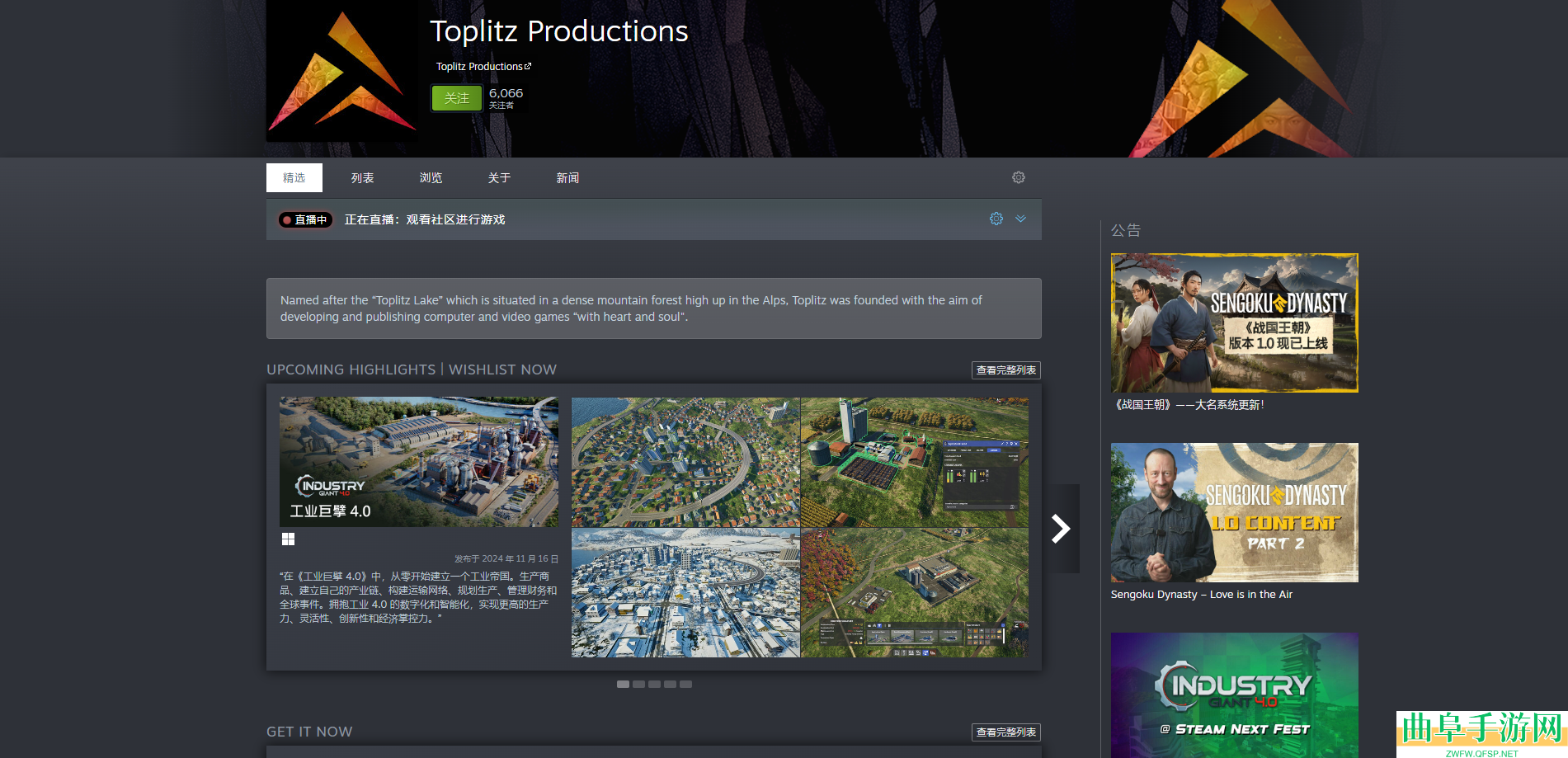 农夫王朝2游戏开发公司介绍