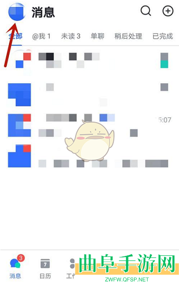 飞书设置个人状态方法