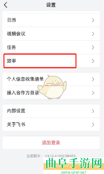 飞书设置个人状态方法