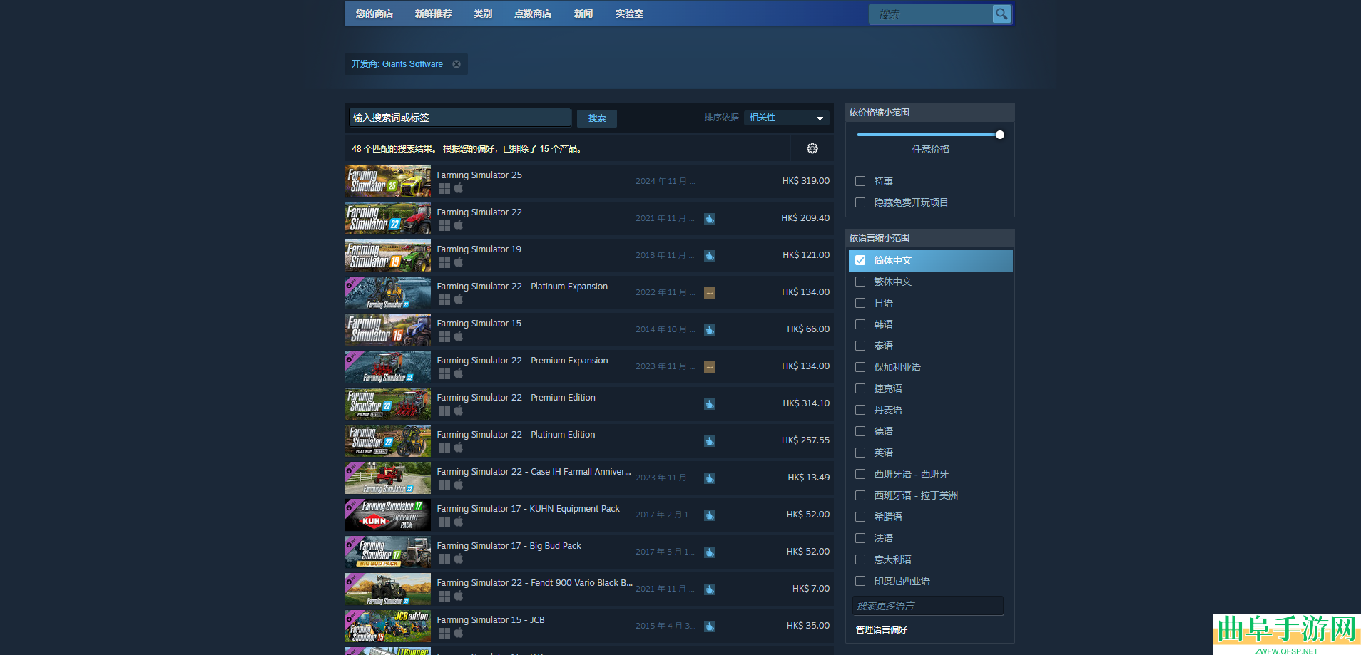 模拟农场25游戏开发公司介绍