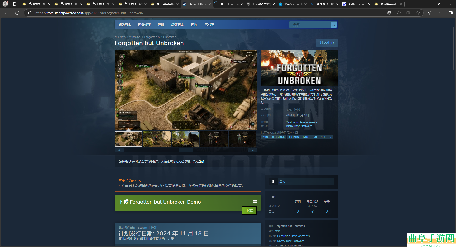 遗忘但坚不可摧游戏官网地址介绍