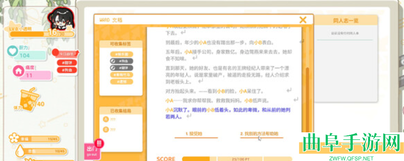 《太太！我喜欢你！》游戏官网地址介绍_游戏官网地址介绍新手起步攻略