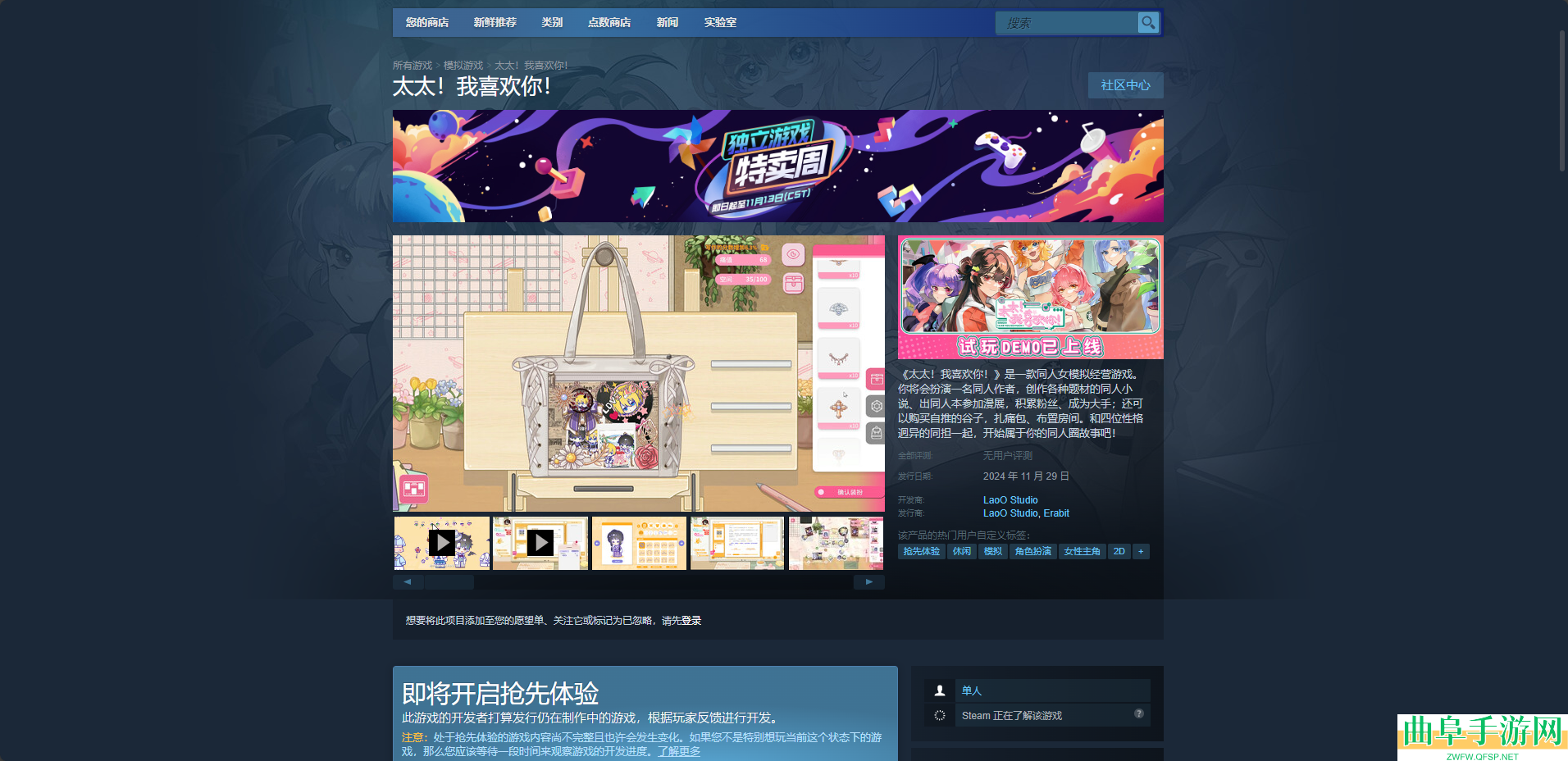 太太！我喜欢你！游戏官网地址介绍