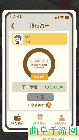 买不起的房产模拟器折相思内置菜单版游戏下载