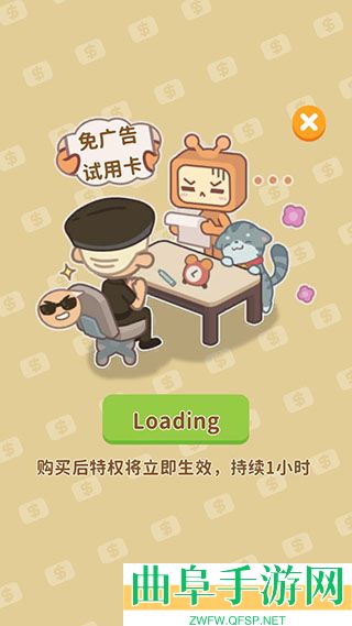 买不起的房产模拟器折相思内置菜单版游戏下载