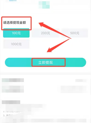 进圈提现方法介绍