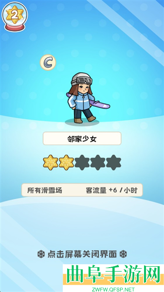 开个滑雪场游戏官方版游戏下载