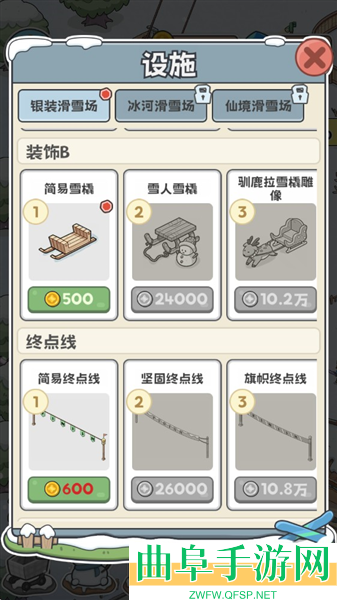 开个滑雪场游戏官方版游戏下载