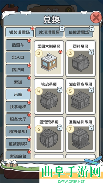 开个滑雪场游戏官方版游戏下载