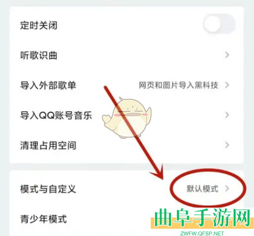 QQ音乐社区关闭方法