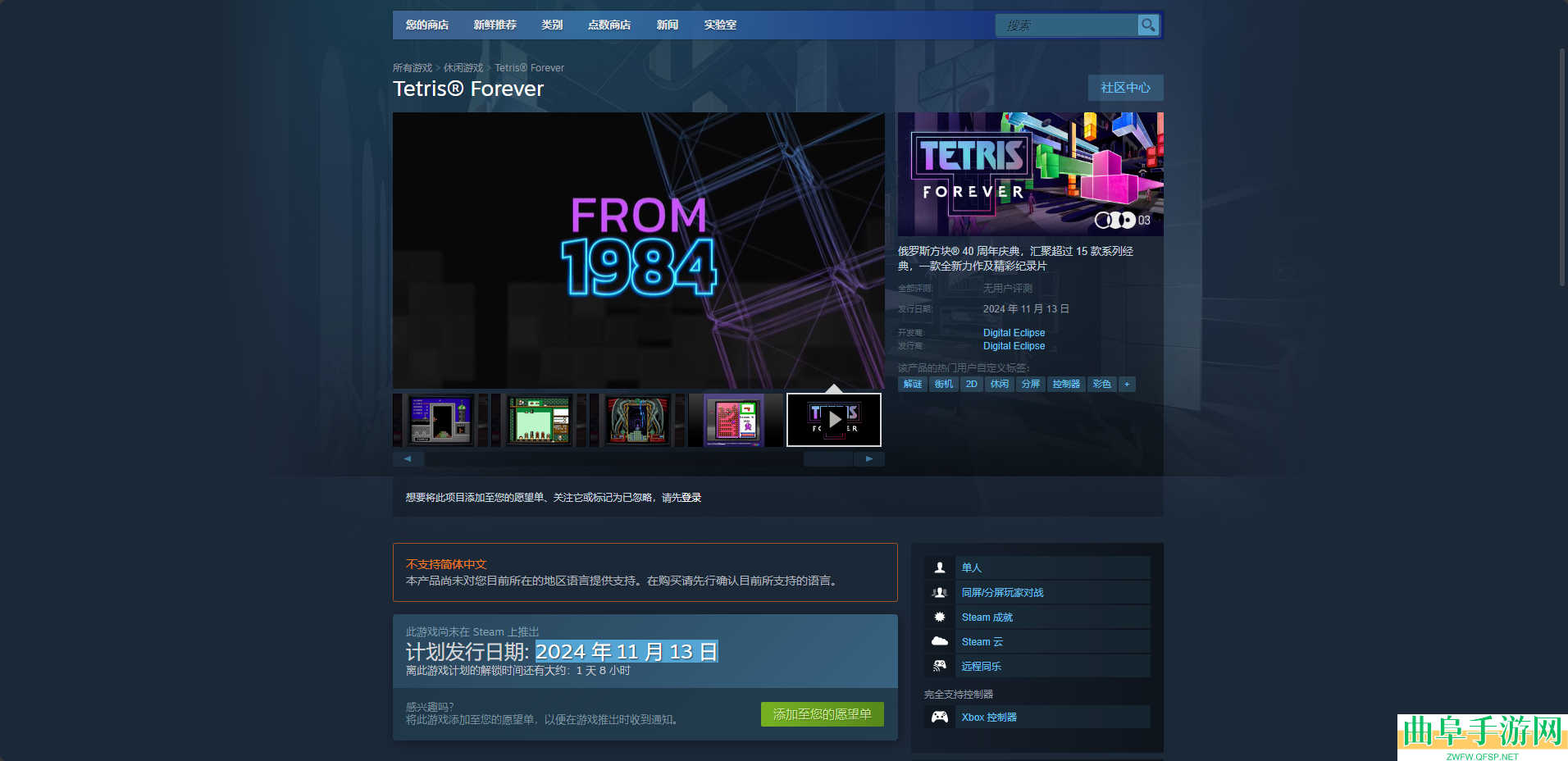 俄罗斯方块永恒篇游戏发售时间介绍