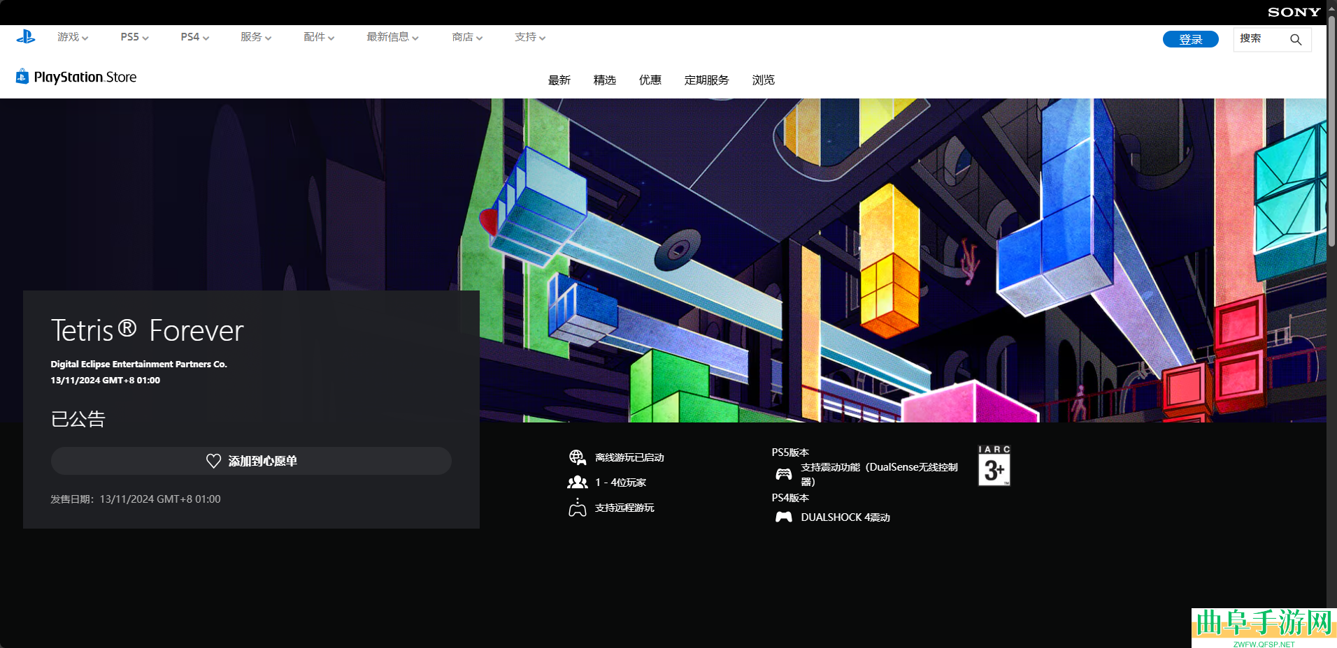 俄罗斯方块永恒篇游戏官网地址介绍