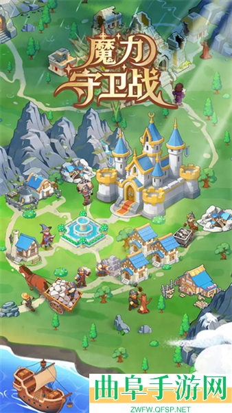 魔力守卫战游戏下载