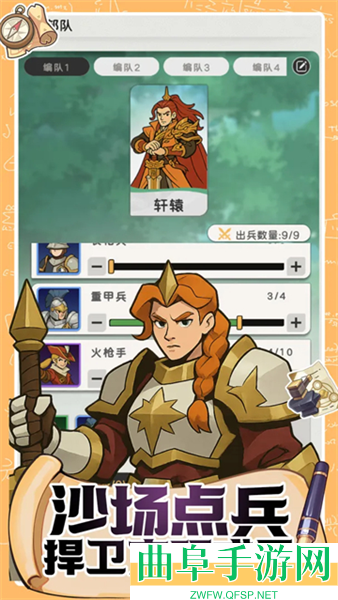 魔力守卫战游戏下载
