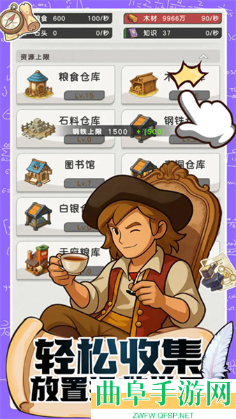魔力守卫战游戏下载