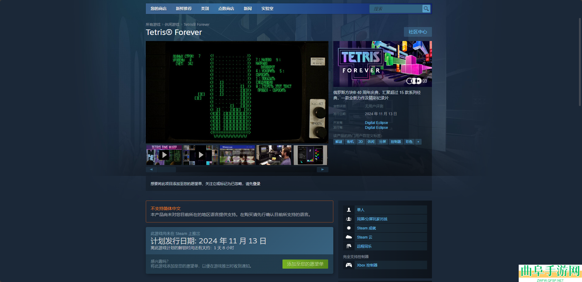 俄罗斯方块永恒篇下载安装教程介绍