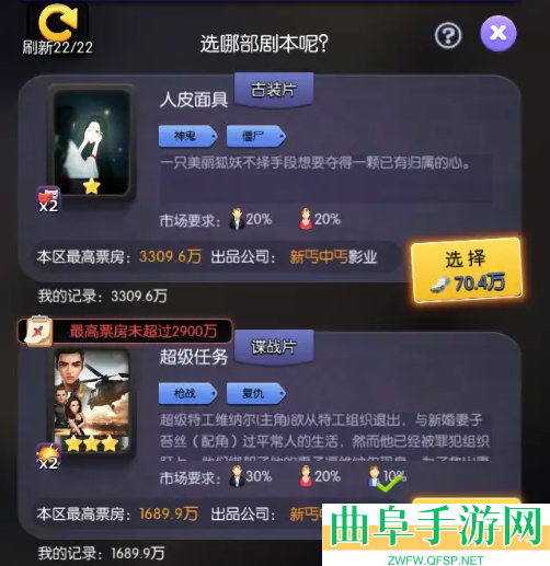 影业梦想家0.1折版最新版游戏下载