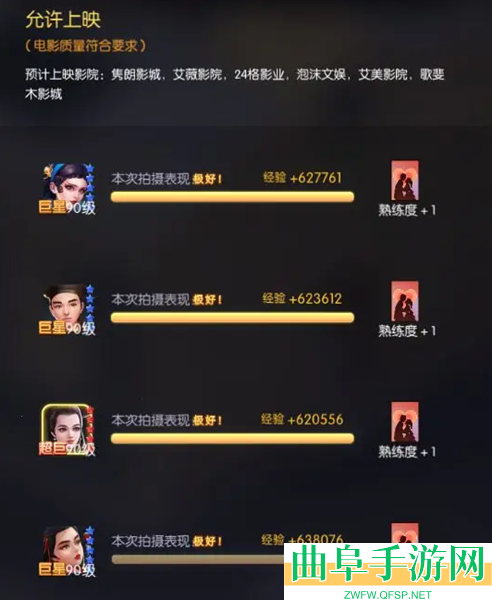 影业梦想家0.1折版最新版游戏下载