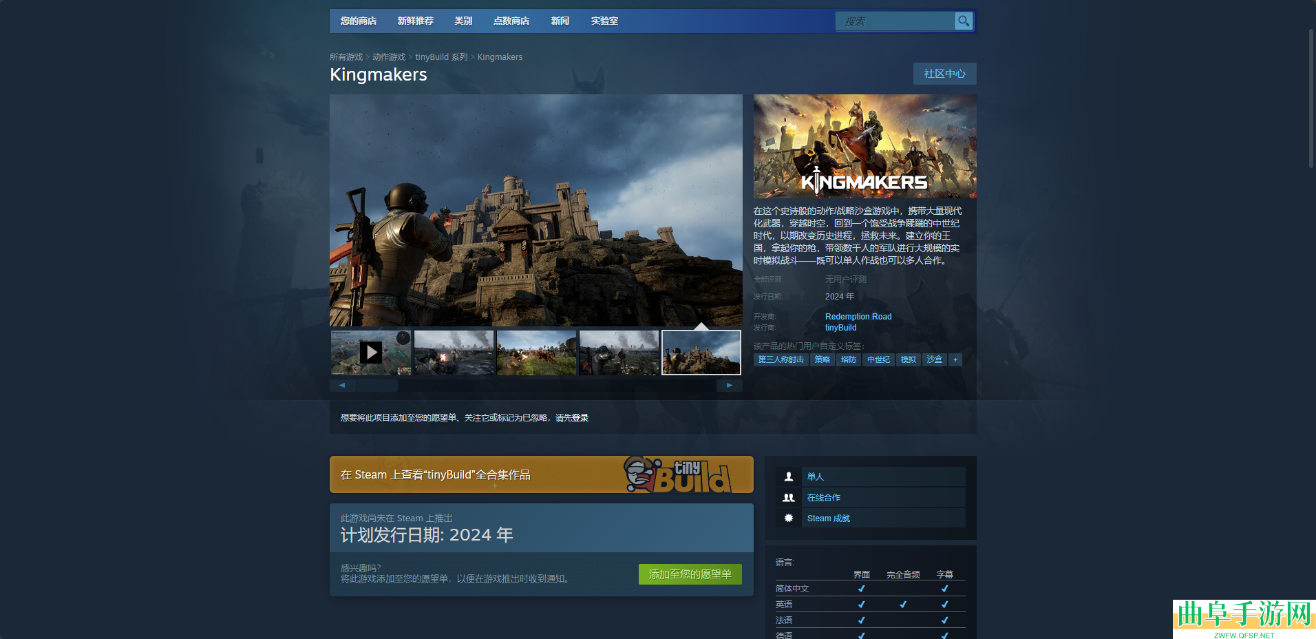 Kingmakers游戏官网地址介绍