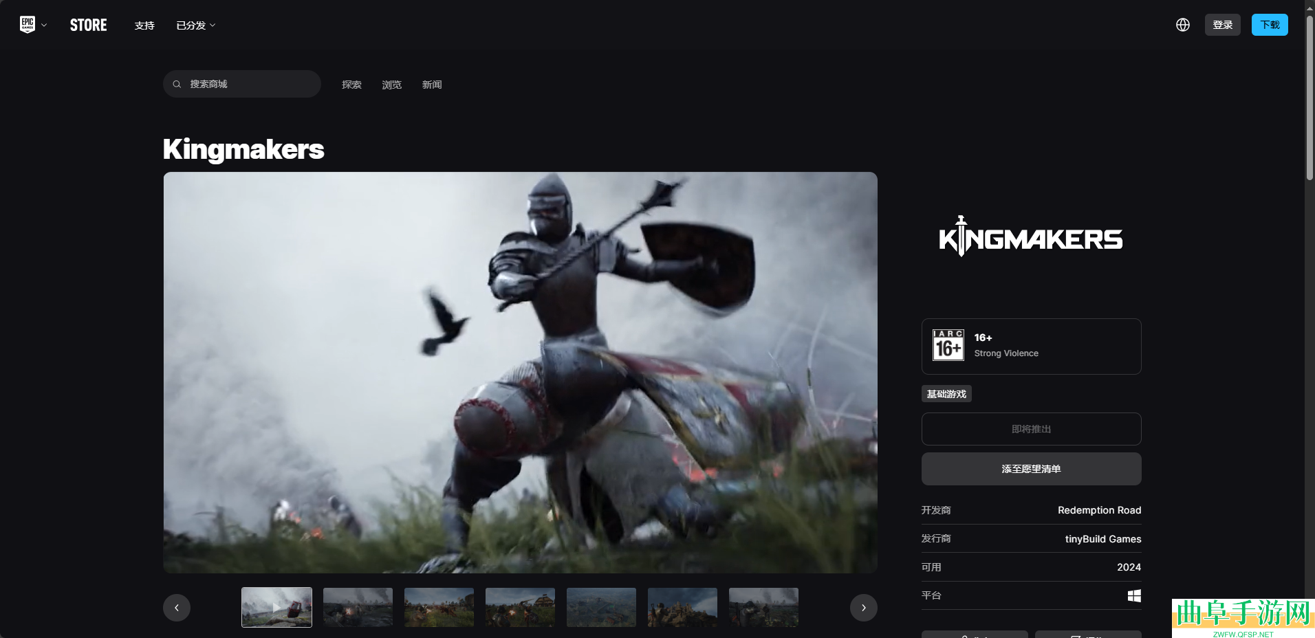 Kingmakers游戏官网地址介绍