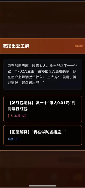 末世我有一辆房车无限金币版游戏下载